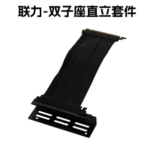 联力双子座机箱显卡直立套件L216机箱可用竖装 PCIE3.0延长线 立式