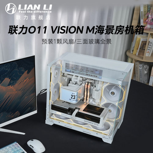 联力O11VISIONM包豪斯海景机箱