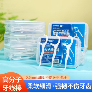 牙线超细牙线棒一次性家用家庭盒装医用级无菌剔牙神器高弹性牙签