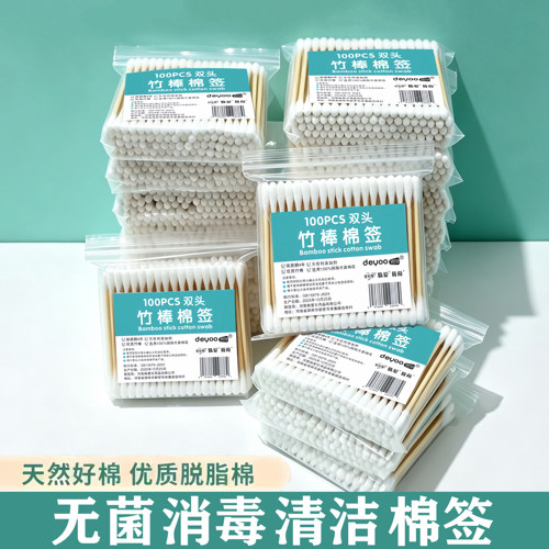 棉签无菌消毒清洁掏耳朵棉花棒
