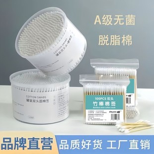 医用级棉签无菌消毒掏耳朵清洁化妆棉棒成人家庭装卫生棉花棒双头