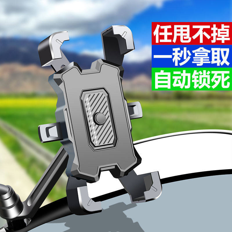 手机支架电动车摩托车电瓶自行车