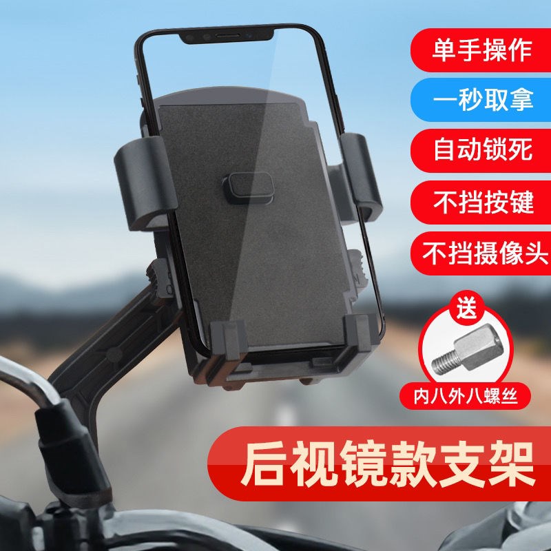 电动车手机架自行车踏板摩托车外卖骑手车载防震手机导航支架防水