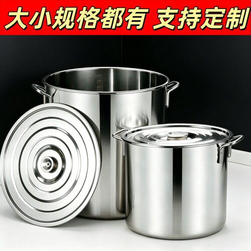 特大号加厚不锈钢商用带盖汤桶