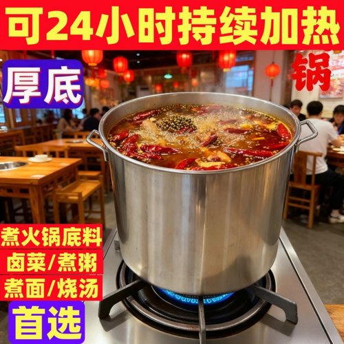 森候超厚火锅桶桶底更厚更耐烧住