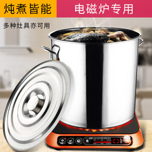 不锈钢桶电磁炉专用桶圆桶带盖商用带磁加厚汤桶大容量煤气灶汤桶