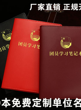 亿涵pu革记事本A5烫金可定制封面