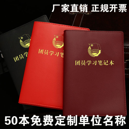 亿涵pu革记事本A5烫金可定制封面