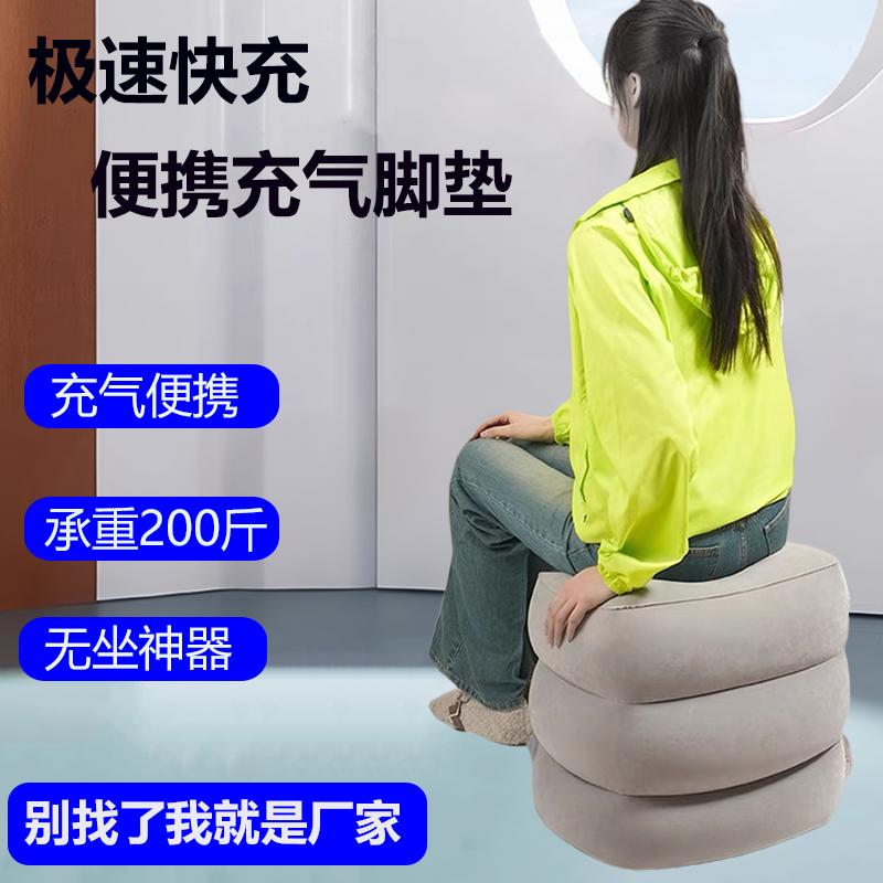 火车无座神器充气凳子高铁折叠凳