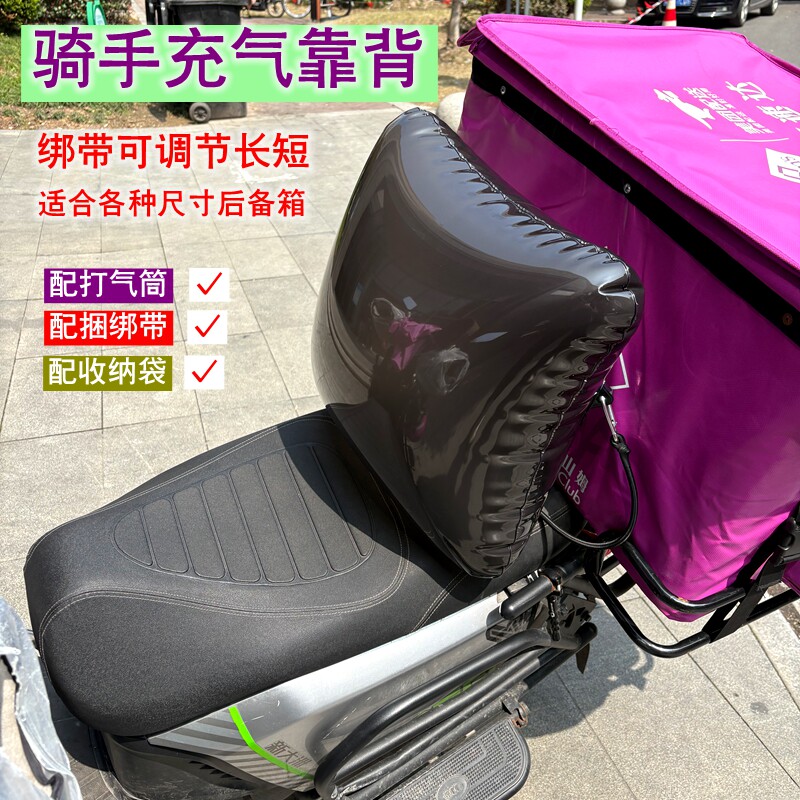 电瓶摩托电动车骑手外卖跑腿员充气靠背腰垫休息神器腰不酸易收纳