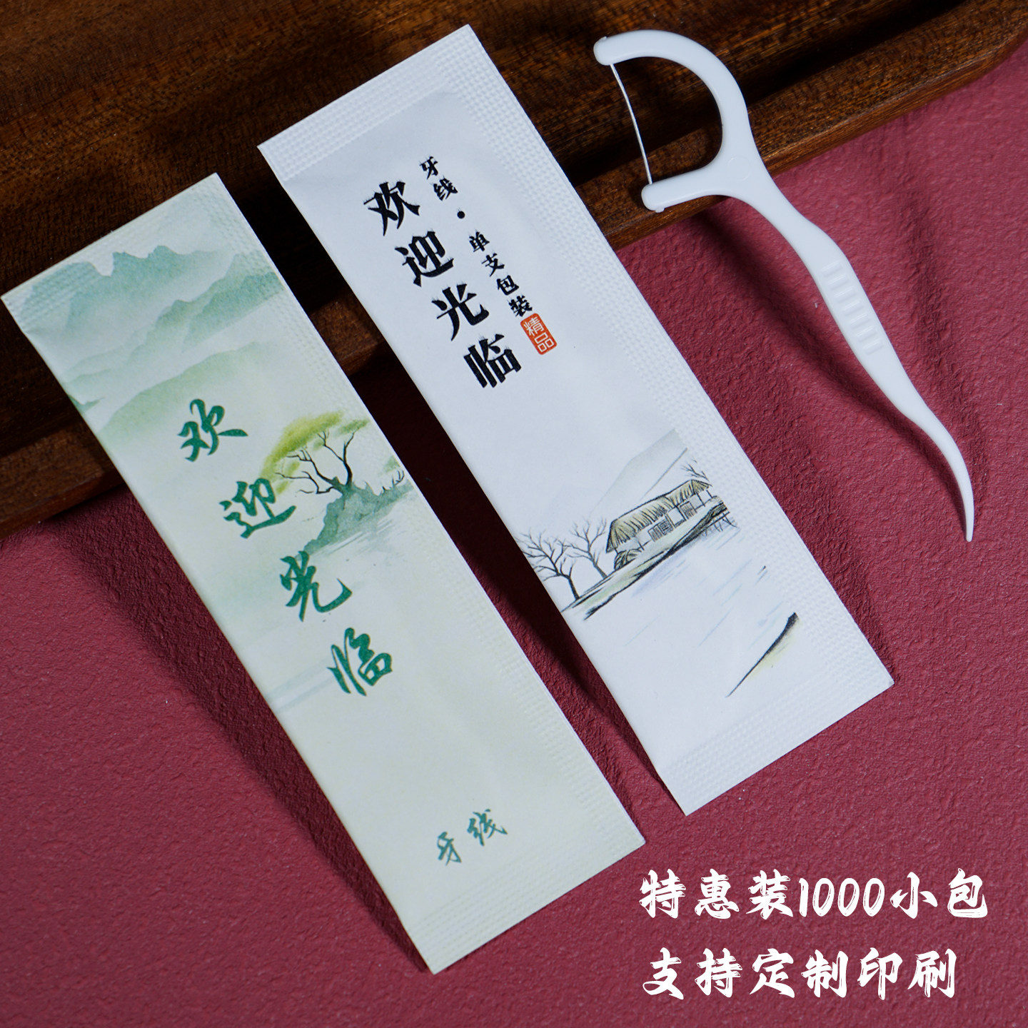 定制一次性小包装牙线棒单独装