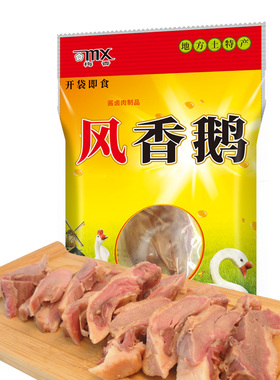 mx梅香风香鹅风干鹅腊鹅熟食风鹅 咸香风香鹅 真空半只695g