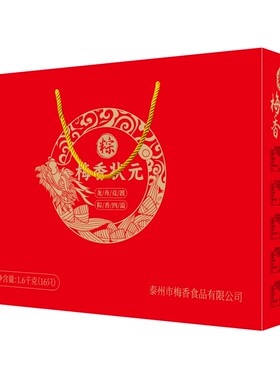 mx梅香大状元粽礼盒装状元高粽蛋黄粽 猪肉粽豆沙红豆蜜饯粽1600g