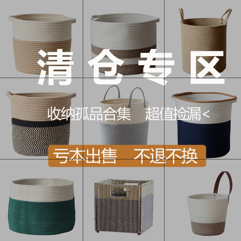 清仓手工棉线编织微瑕脏衣篮