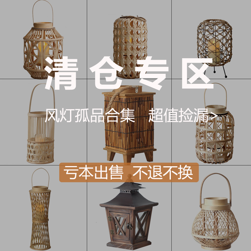 不退不换孤品风灯 微瑕藤编木质烛台 复古做旧清仓捡漏装饰摆件