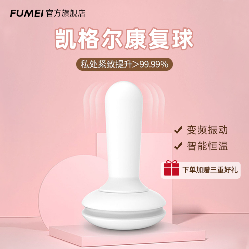 紧致阴道收缩棒修复盆底肌阴道哑铃训练器产后漏尿家用私处锻炼仪