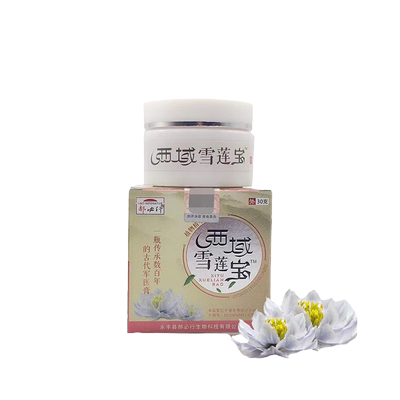 西域雪莲宝官方正品旗舰店皮肤痒