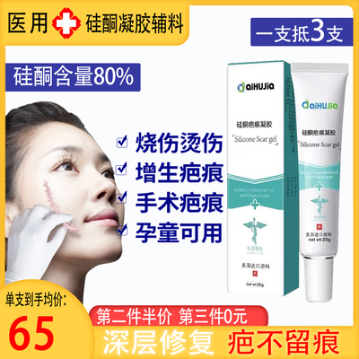 疤痕膏贴修复膏日本剖腹产增生
