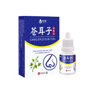 苍耳子鼻炎油儿童同仁堂鹅不食草滴鼻窦炎过敏性鼻炎鼻塞通鼻专用