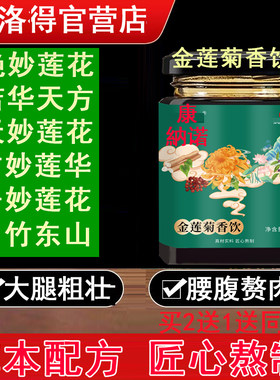 绝妙莲花 若华天方 天妙莲花 方妙莲华 千妙莲花 月竹东山