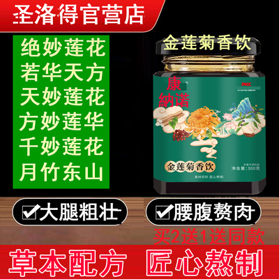 绝妙莲花 若华天方 天妙莲花 方妙莲华 千妙莲花 月竹东山