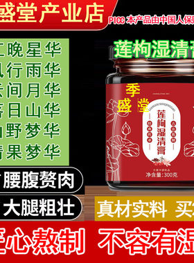 江晚星华 风行雨华 云间月华 落日山华 山野梦华 季清果梦华 盛堂
