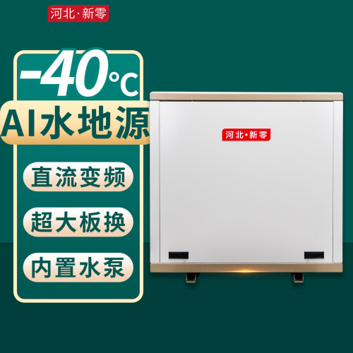 全新一代全直流变频内置水泵水箱