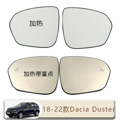 适用于18-20款Dacia Duster汽车加热镜片后视镜片左右替换配件