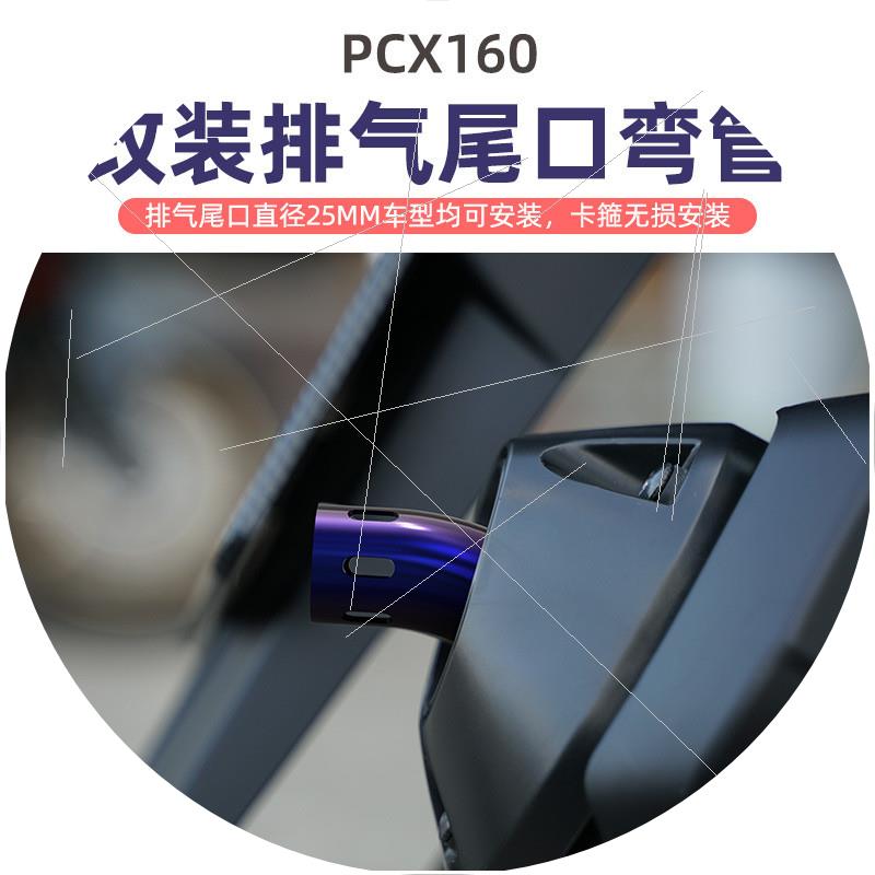 源头UHR  PCX160 保护摩托车排气管后段弯管CB400F烟筒口GSX250装