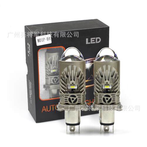 M01P直插小透镜led透镜汽车LED鱼眼灯三光矩阵透镜LEDH4摩托车灯