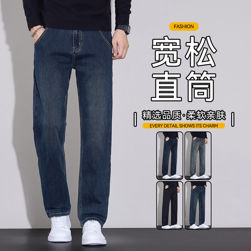 新款男士宽松直筒牛仔裤秋冬时尚百搭休闲男裤子舒适大码显高长裤