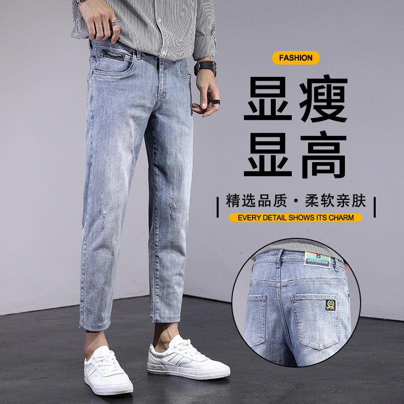 牛仔裤男潮牌2025新款弹力修身休闲裤子百搭男装小直筒九分裤