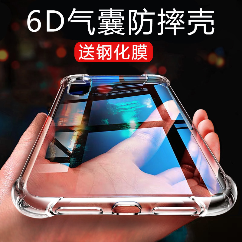 适用苹果x手机壳iphoneXs硅胶软壳xr四角气囊防摔保护套xmax透明简约男女新款xsmax全包摄像头iphone 