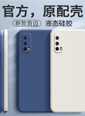 vivoiqooz1x液态硅胶简约防摔薄