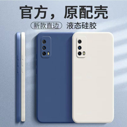 适用vivo iqooZ1x手机壳iQOOZ1液态硅胶软保护套外壳爱酷IQOO Z1X全包摄像头魔方直边防摔轻薄简约纯色男女款