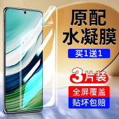 适用华为mate60水凝膜全屏防指纹抗蓝光mate60pro手机膜防摔防爆防偷窥mate60rs非凡大师版 曲屏软膜60保护膜