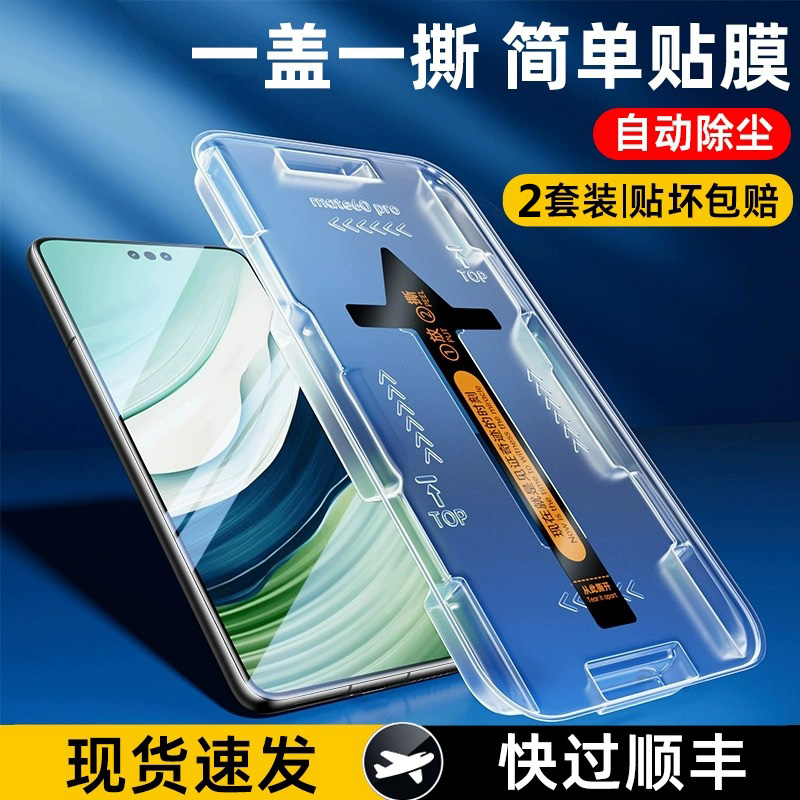 适用华为mate60pro全屏钢化膜mate60pro+秒贴膜防指纹抗蓝光mate60RS非凡大师版防窥膜mt60pro防摔防爆手机膜 3C数码配件 手机贴膜 原图主图