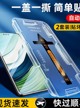 适用华为mate60pro全屏钢化膜mate60pro+秒贴膜防指纹抗蓝光mate60RS非凡大师版防窥膜mt60pro防摔防爆手机保