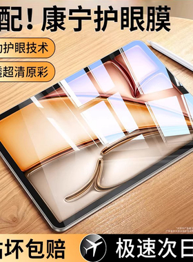 适用ipadpro2025款钢化膜ipad第11代10代保护膜11/13英寸抗蓝光苹果Air7平板Air6贴膜mini5高清mini4防摔防爆