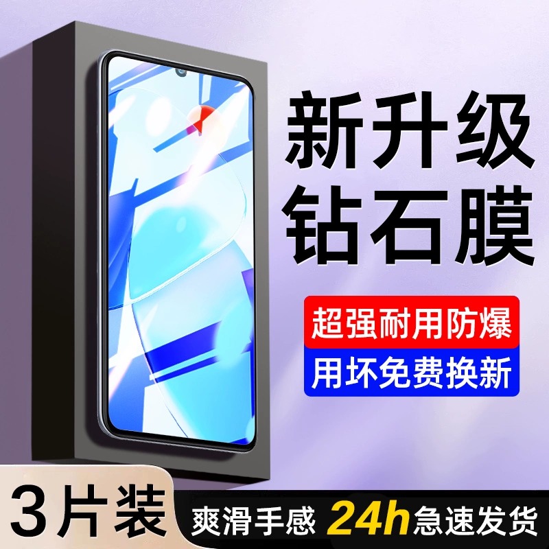 适用钢化膜华为荣耀防爆