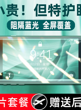 适用苹果8plus钢化膜iphone7plus6splus绿光手机膜苹果se2代i7全屏护眼叶绿素防摔膜iphone8plus保护膜se三代