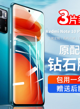 适用红米note10pro全屏覆盖钢化膜redmi小米note10手机贴膜10promax防窥膜防偷窥红米note10pro防摔保护膜