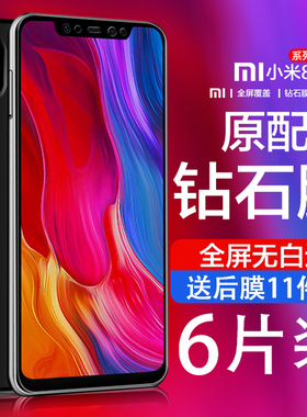 适用小米8se全屏钢化膜cc9pro10青春版mix3手机膜红米k40k30k20防摔保护膜redminote9pro8a7全包防窥膜k50pro