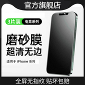 适用苹果11全屏钢化膜iphone12磨砂手机膜13promax防指纹抗蓝光14防摔防爆苹果15 8plus 16pro无白边保护膜xr