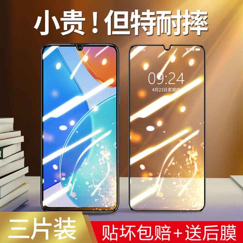华为畅享50钻石钢化膜
