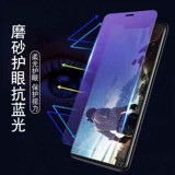Apple, совместимый iPhone 11, игровой матовый мобильный телефон, iPhone 15, взрывобезопасная защитная лента, iphone, 14promax, защита при падении, 8plus