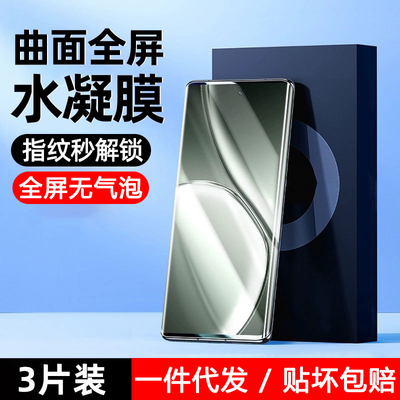 适用realme真我GTneo6曲屏手机膜gtneo6se全屏覆盖GT5pro真我GTneo3水凝膜防指纹抗蓝光GT2大师探索版保护膜