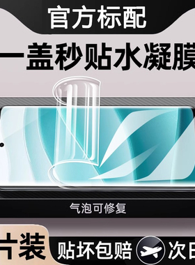 适用红米note14pro水凝膜曲屏全胶note14pro+防指纹抗蓝光redmi手机膜红米note14高清无白边保护膜14pro+软膜