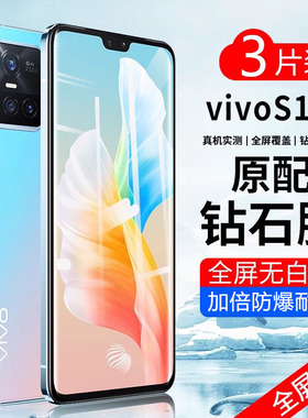 适用vivos30promini高清钢化膜s20防摔防爆s19/s18e防指纹s16s15抗蓝光s12全屏s10手机贴膜s9全包边s7e防窥膜