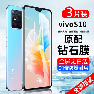 适用vivos30promini高清钢化膜s20防摔防爆s19 s18e防指纹s16s15抗蓝光s12全屏s10手机贴膜s9全包边s7e防窥膜